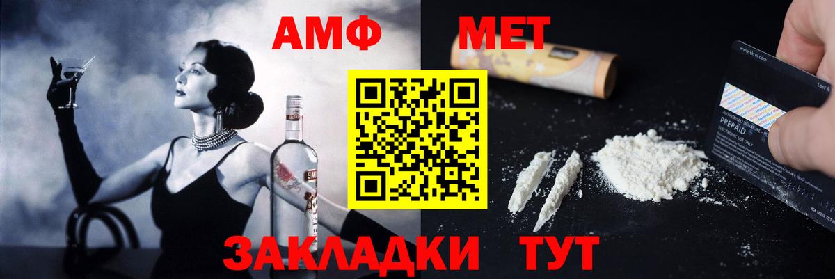 Амфетамин  Вход с VPN  Нальчик  Amphetamine 98% 