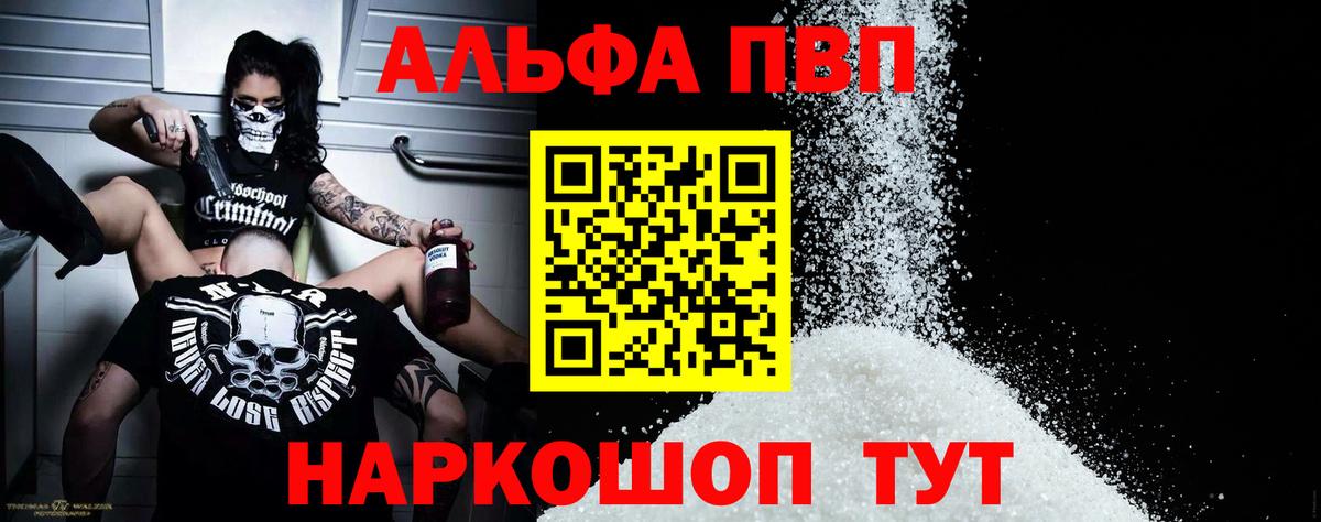 Alpha PVP мука Нальчик