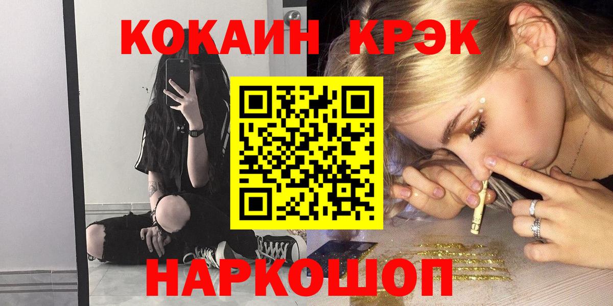 КОКАИН Перу  Кокаин Перу  Нальчик  COCAIN  Вход с VPN 