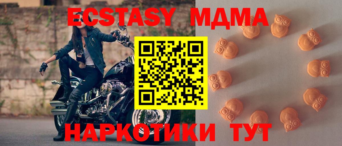 Ecstasy Дубай  Экстази  Нальчик  Вход с VPN  Ecstasy ешки 