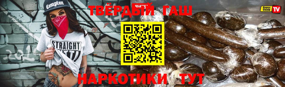 ГАШ  ГАШИШ убойный  Гашиш гашик  Вход с VPN  где купить наркоту  Нальчик 