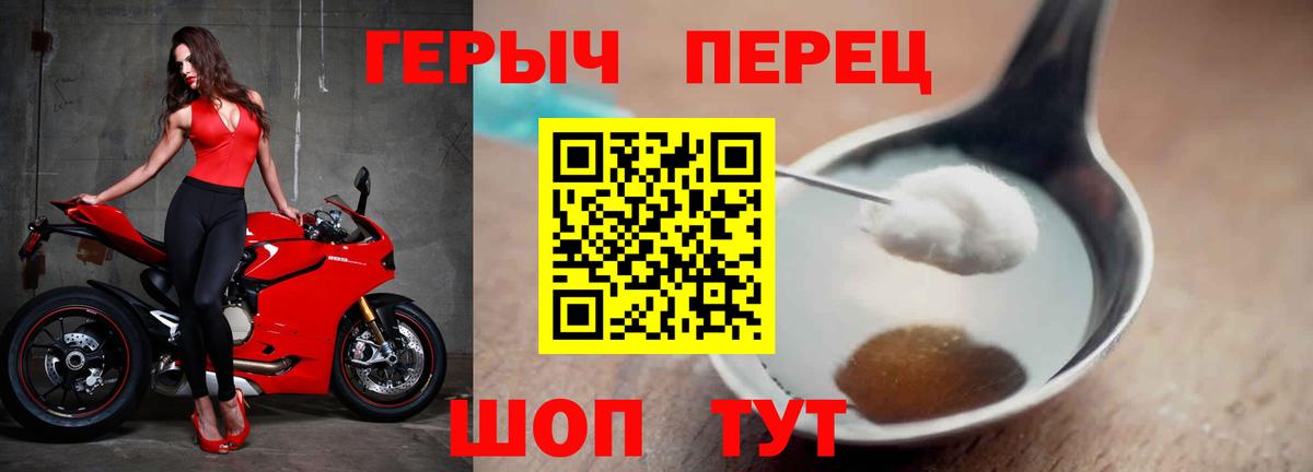 Нальчик  ГЕРОИН герыч  Вход с VPN 