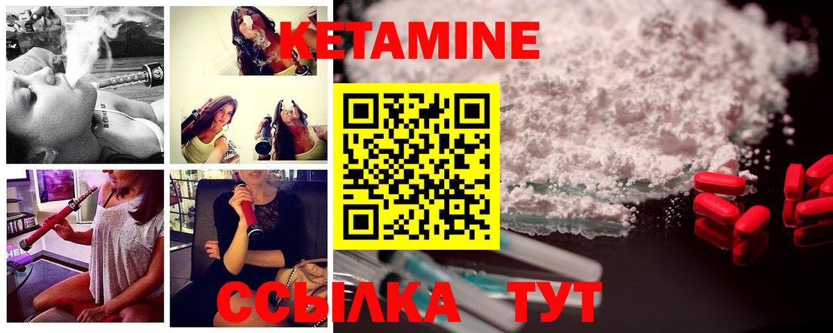 Кетамин ketamine  Вход с VPN  КЕТАМИН VHQ  OMG как войти  Нальчик 