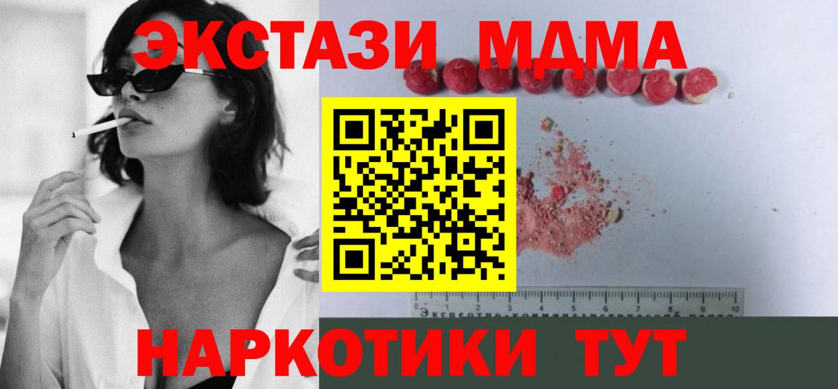 МДМА молли  МДМА кристаллы  Вход с VPN  MDMA  Нальчик 