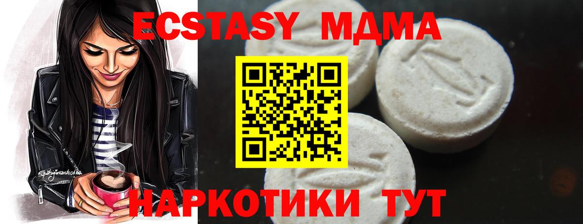 MDMA кристаллы Нальчик