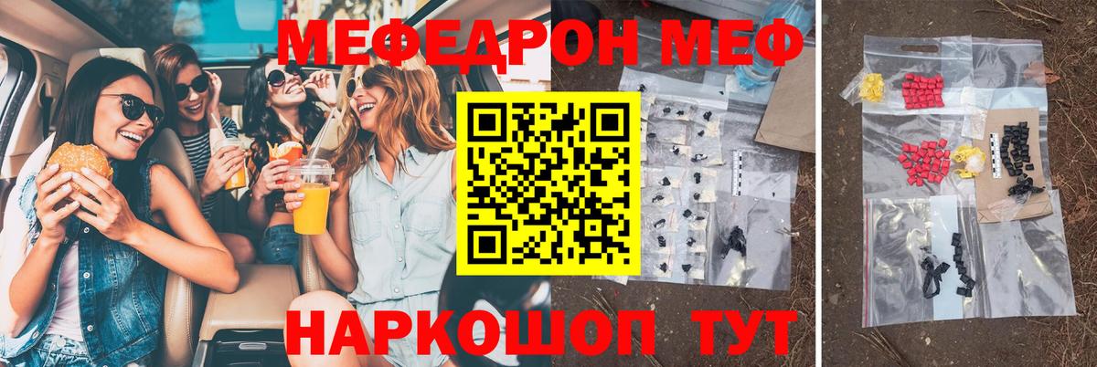 Меф мяу мяу мука Нальчик
