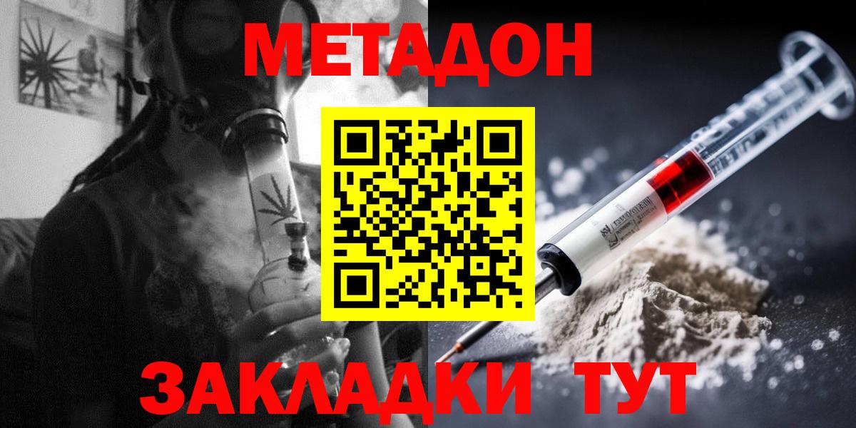 МЕТАДОН мёд  Вход с VPN  Нальчик 
