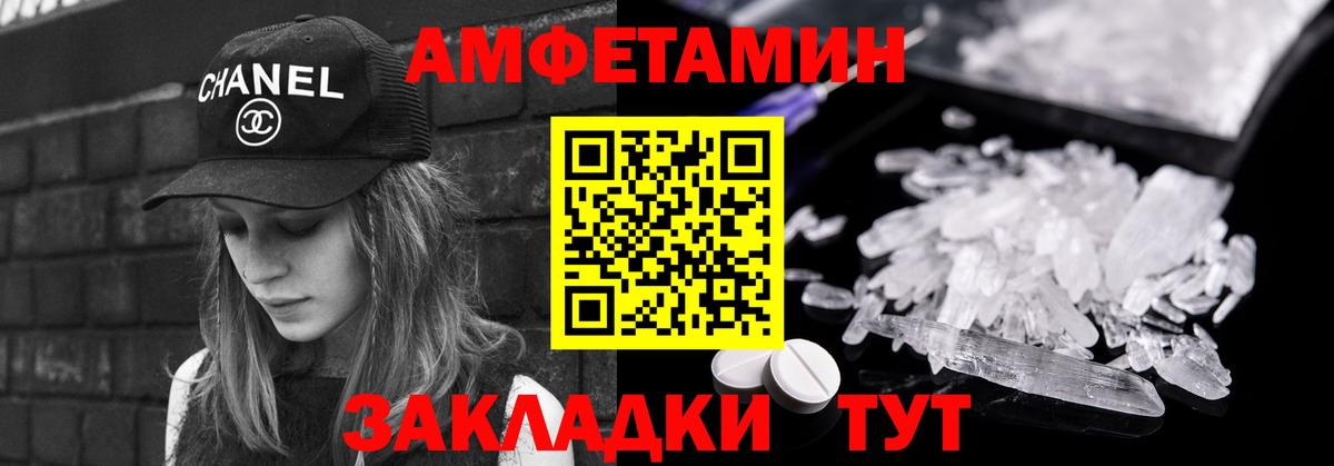 Метамфетамин кристалл Нальчик