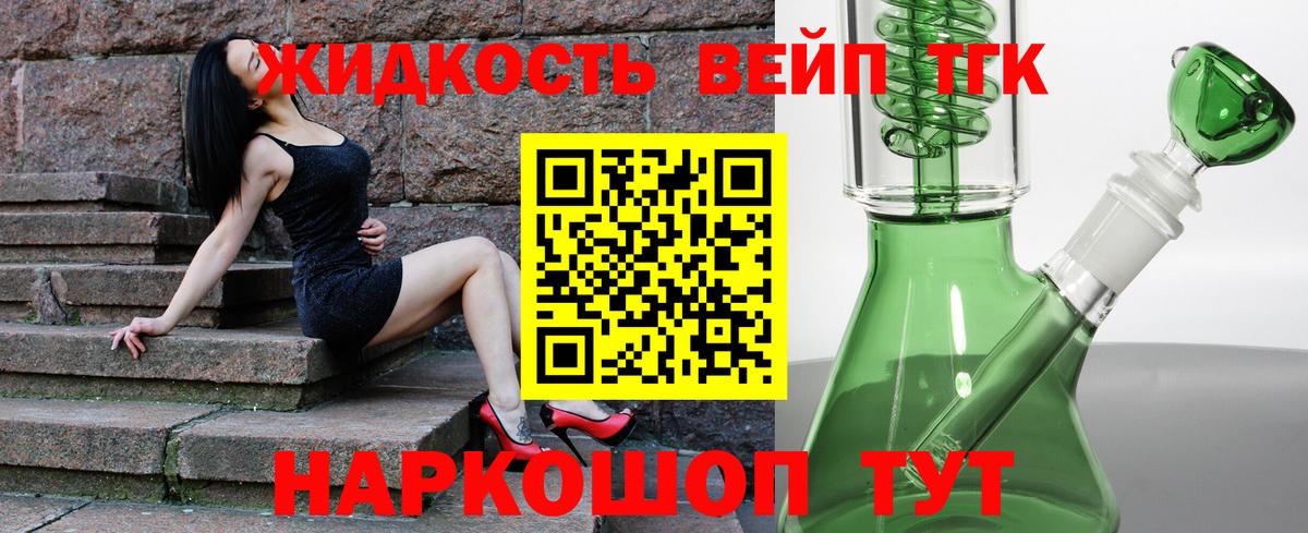 ТГК вейп с тгк Нальчик