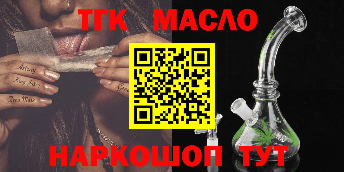 даркнет сайт  ТГК Wax  Вход с VPN  ТГК жижа  Нальчик 